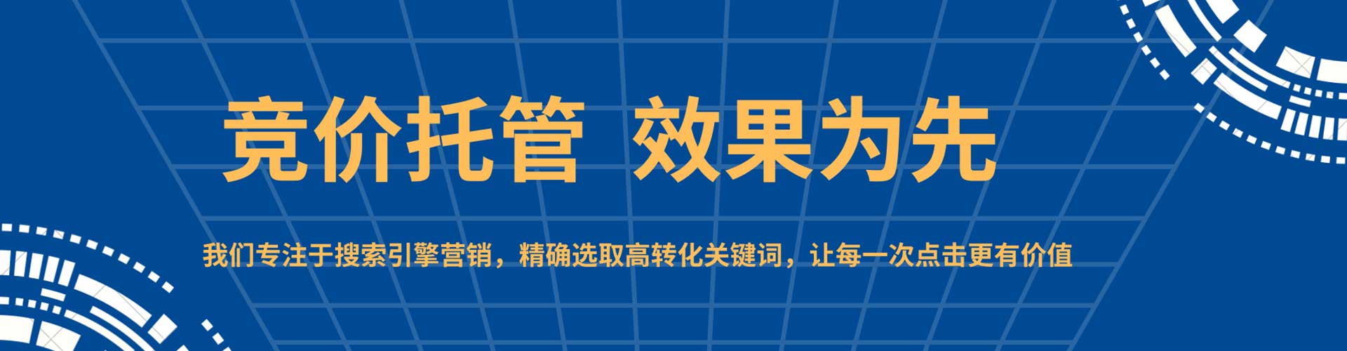 凌云竞价代运营